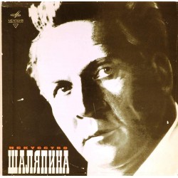 Пластинка Федор Шаляпин Искусство Ф.И.Шаляпина (8LP)